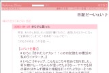 日記だ→いぇい♪ 日記だ→いぇい♪