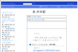 あ の日記 あ の日記