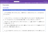 Prescription Prescription