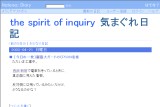 the spirit of inquiry the spirit of inquiry