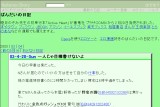 ばんだいの日記 ばんだいの日記