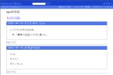 bgmの日記 bgmの日記