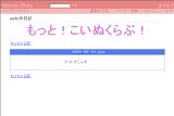 msfcの日記 msfcの日記