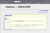 Hatena :: NIKKORE Hatena :: NIKKORE