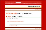 kdmsnrの日記 kdmsnrの日記