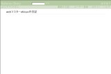 webマスターebicyuの日記 webマスターebicyuの日記