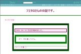 フエタロさんの日記です。 フエタロさんの日記です。