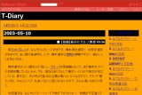 T-Diary T-Diary