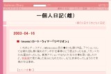 一個人日記(雌) 一個人日記(雌)