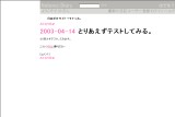 日記だけサイト→モナッカ。 日記だけサイト→モナッカ。
