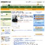 Amazon.co.jp氷川清話