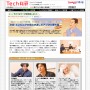 リクナビNEXT/リクルートの転職サイト Tech総研で「