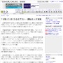 「日勤」でうまくなるはずない…運転名人が指摘 : 社会 : YOMIURI ONLINE(読売新聞)
