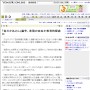 「毎日かあさん」論争、表現の自由か教育的配慮か : 文化 : 社会 : YOMIURI ONLINE(読売新聞)