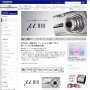 オリンパス μmju(ミュー)〔μ810 概要〕