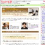 リクナビNEXT/リクルートの転職サイト