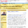 平林 純@「hirax.net」の科学と技術と男と女/Tech総研:他社製ハードで動くMac OS Xが欲しい。