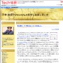 平林 純@「hirax.net」の科学と技術と男と女/Tech総研