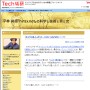 平林 純@「hirax.net」の科学と技術と男と女/Tech総研:「オッパイ星人」だって、ハッカーになりたい……!?