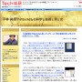 平林 純@「hirax.net」の科学と技術と男と女/Tech総研:「交通事故で訴えられた赤いブラジャー」と「車の速度をゆっくりにさせる赤いセクシー下着」