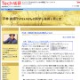 平林 純@「hirax.net」の科学と技術と男と女/Tech総研