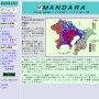 地理情報分析支援システム MANDARA